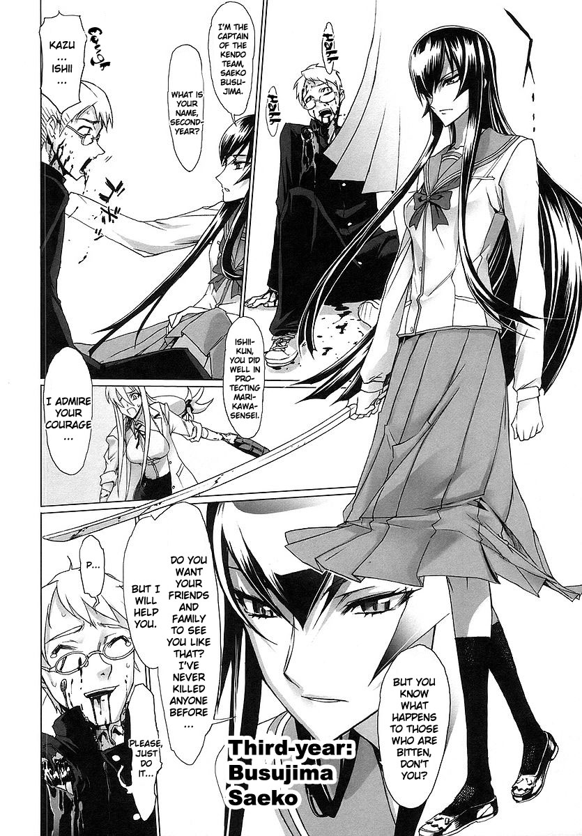 Highschool of the Dead Escape From The Dead 第7页