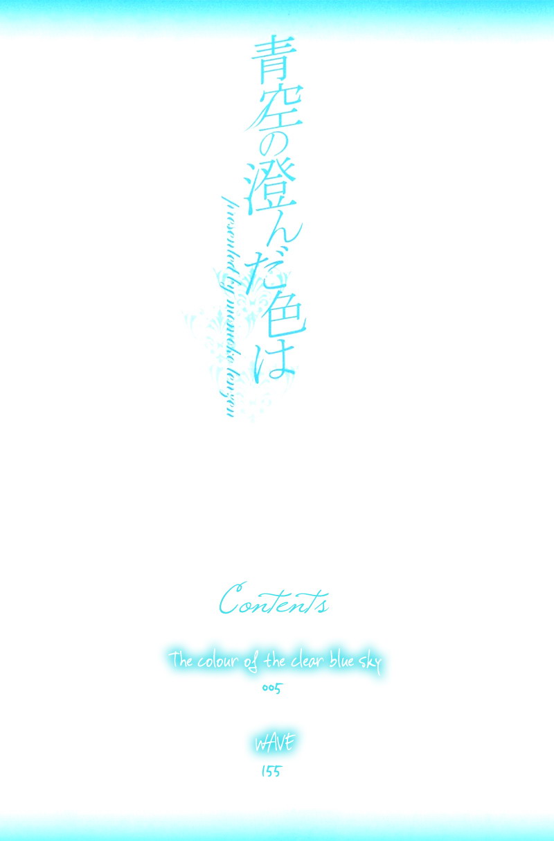 Aozora no Sunda Iro wa Ch. 3 第6页