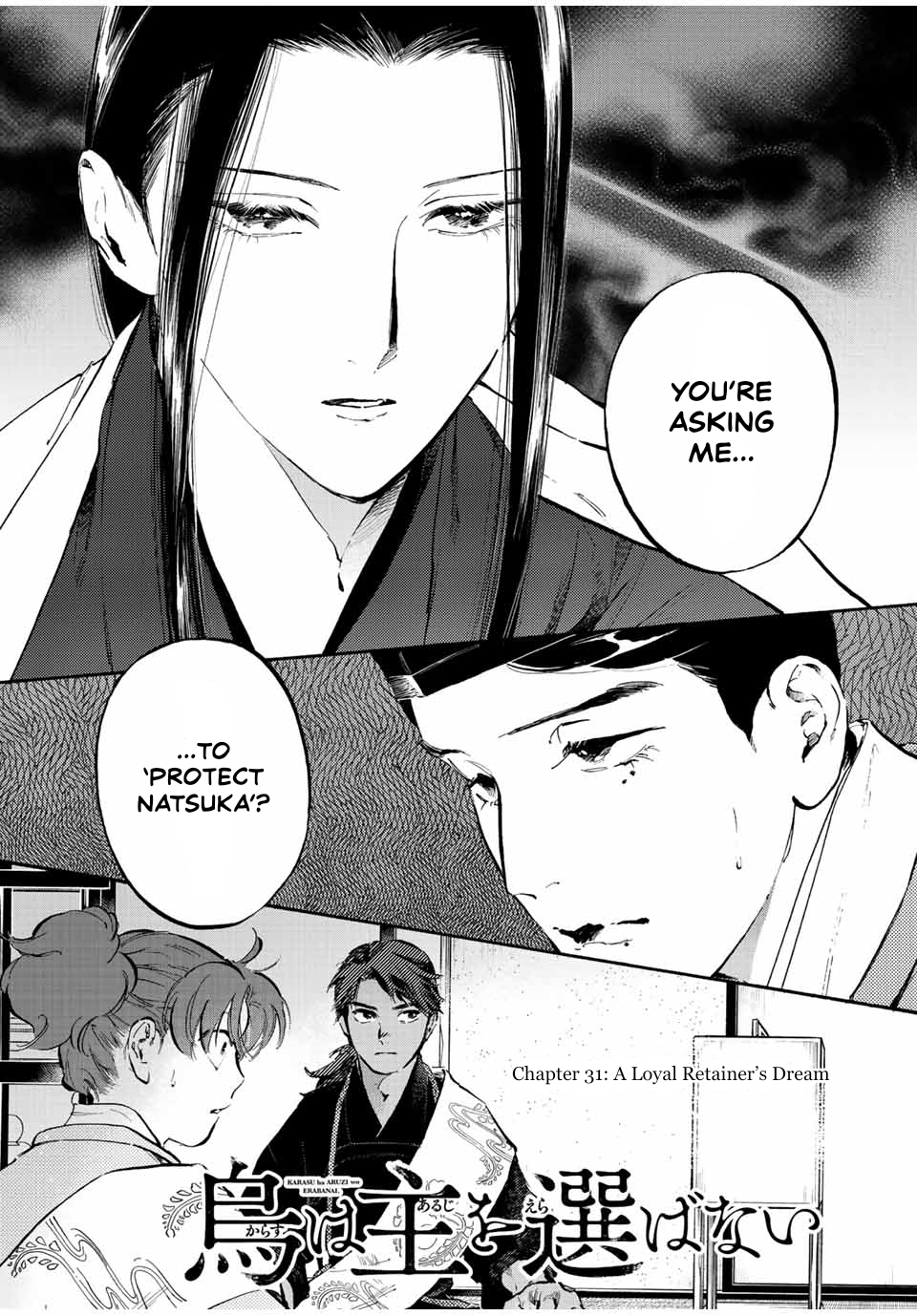 Karasu wa Aruji wo Erabanai A Loyal Retainer’s Dream 第1页