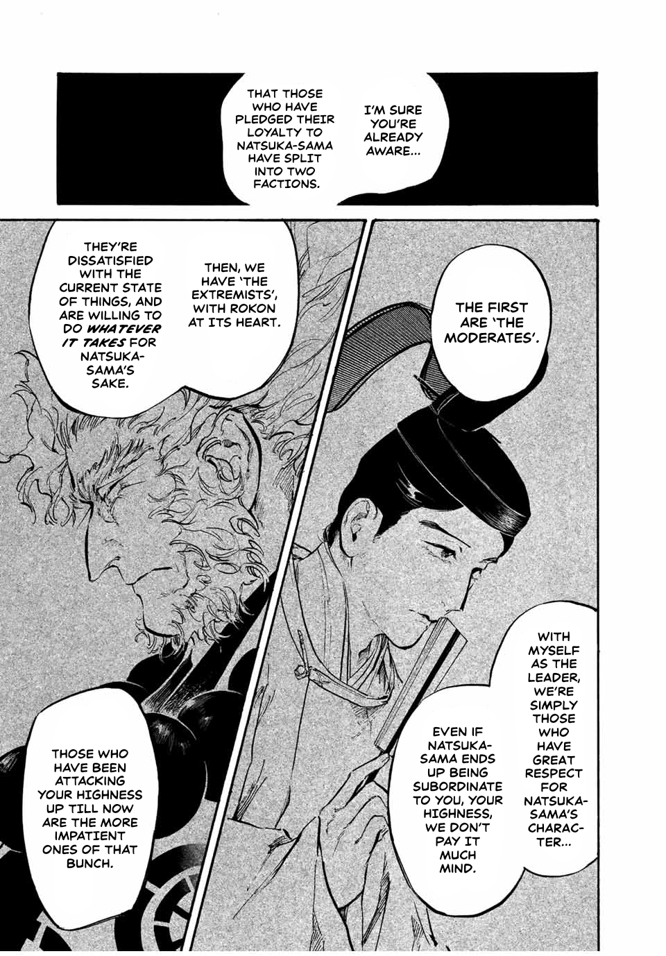 Karasu wa Aruji wo Erabanai A Loyal Retainer’s Dream 第3页