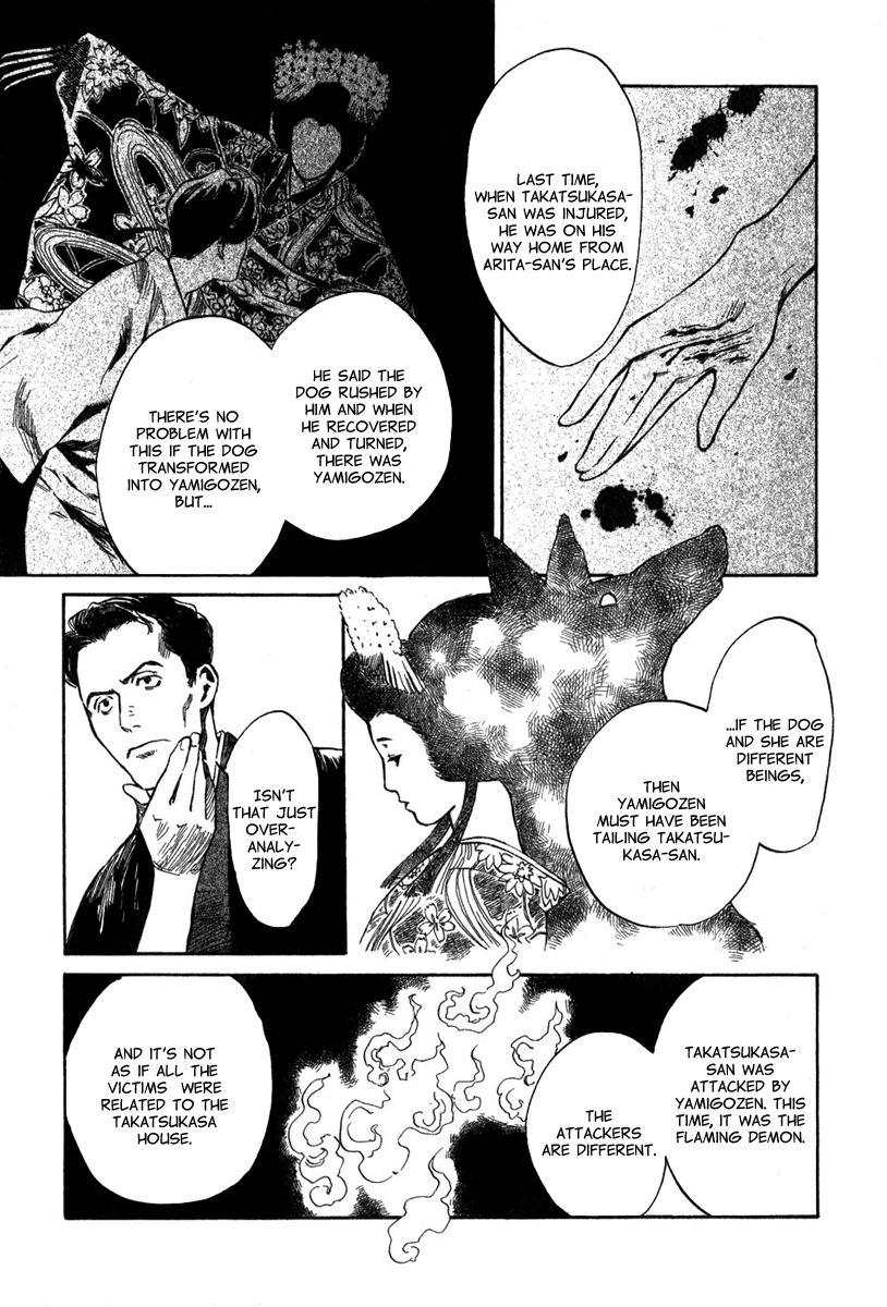 Strange Tales of Tokyo Second Act:On the Other Hand, What is the Flower of the Night? (Part 1) 第11页