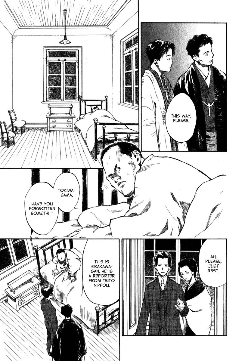 Strange Tales of Tokyo Second Act:On the Other Hand, What is the Flower of the Night? (Part 1) 第13页