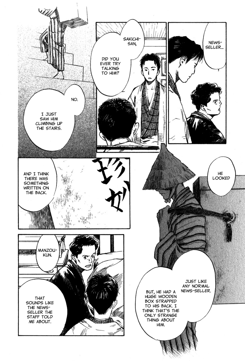 Strange Tales of Tokyo Second Act:On the Other Hand, What is the Flower of the Night? (Part 1) 第20页