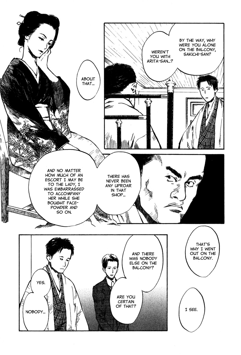Strange Tales of Tokyo Second Act:On the Other Hand, What is the Flower of the Night? (Part 1) 第21页