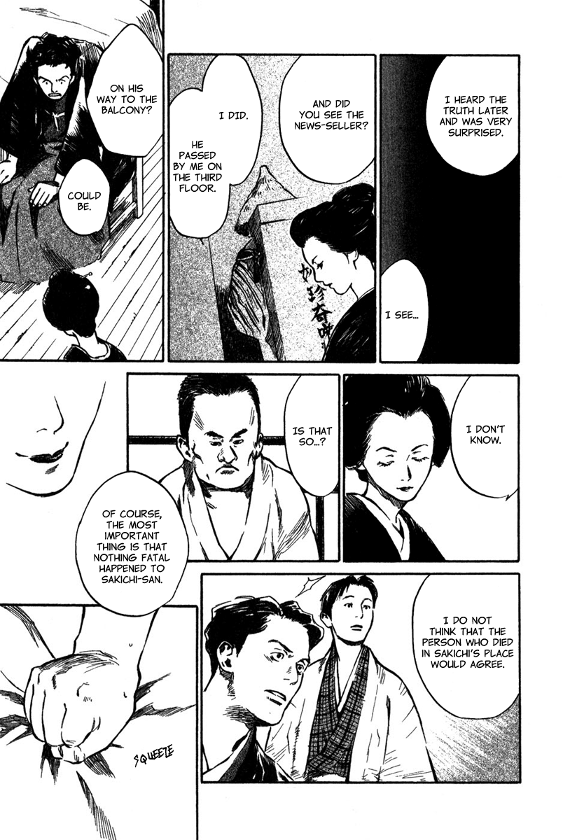 Strange Tales of Tokyo Second Act:On the Other Hand, What is the Flower of the Night? (Part 1) 第23页