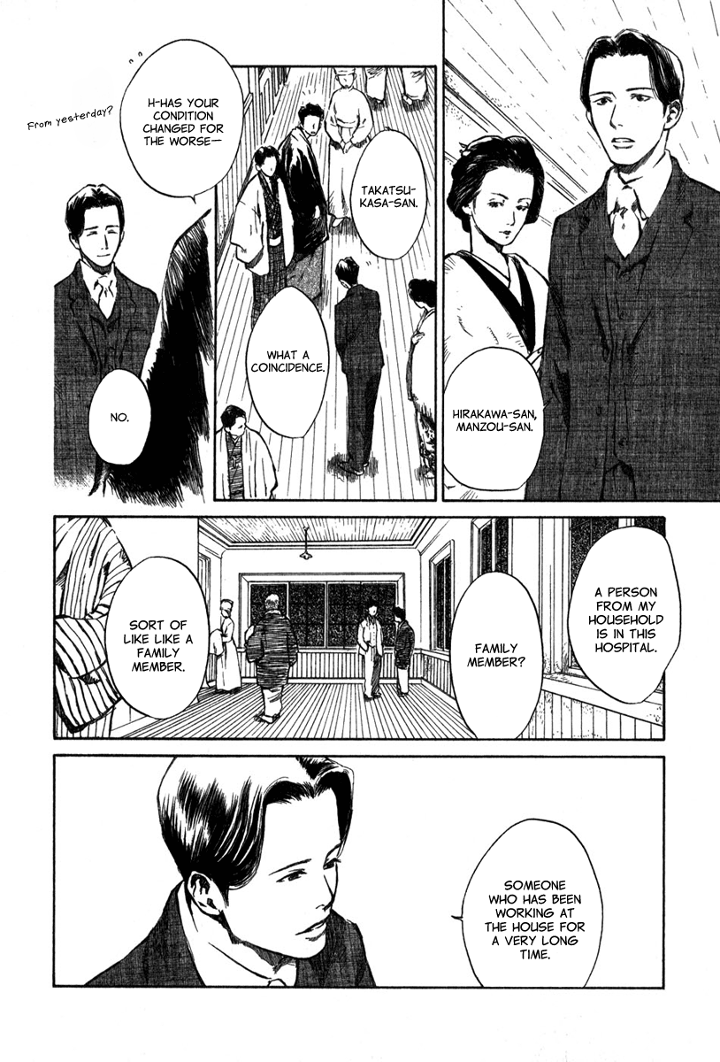Strange Tales of Tokyo Second Act:On the Other Hand, What is the Flower of the Night? (Part 1) 第6页