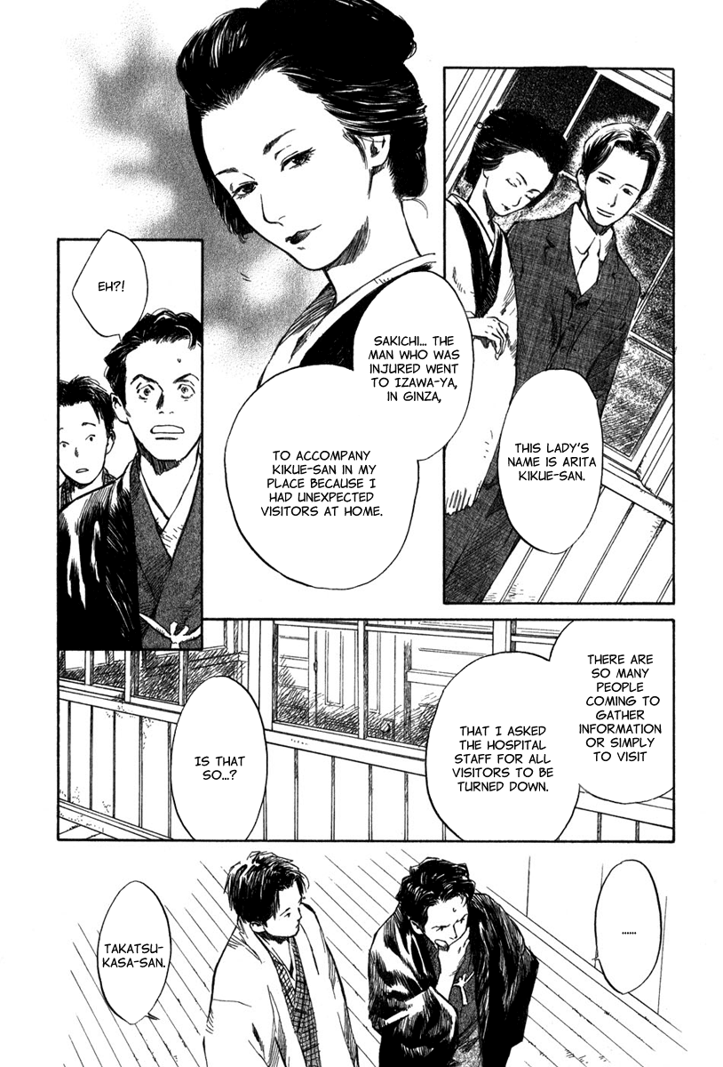 Strange Tales of Tokyo Second Act:On the Other Hand, What is the Flower of the Night? (Part 1) 第8页