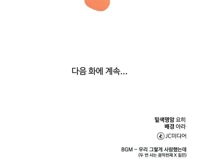 Musician Genius Who Lives Twice Ch. 1 第44页