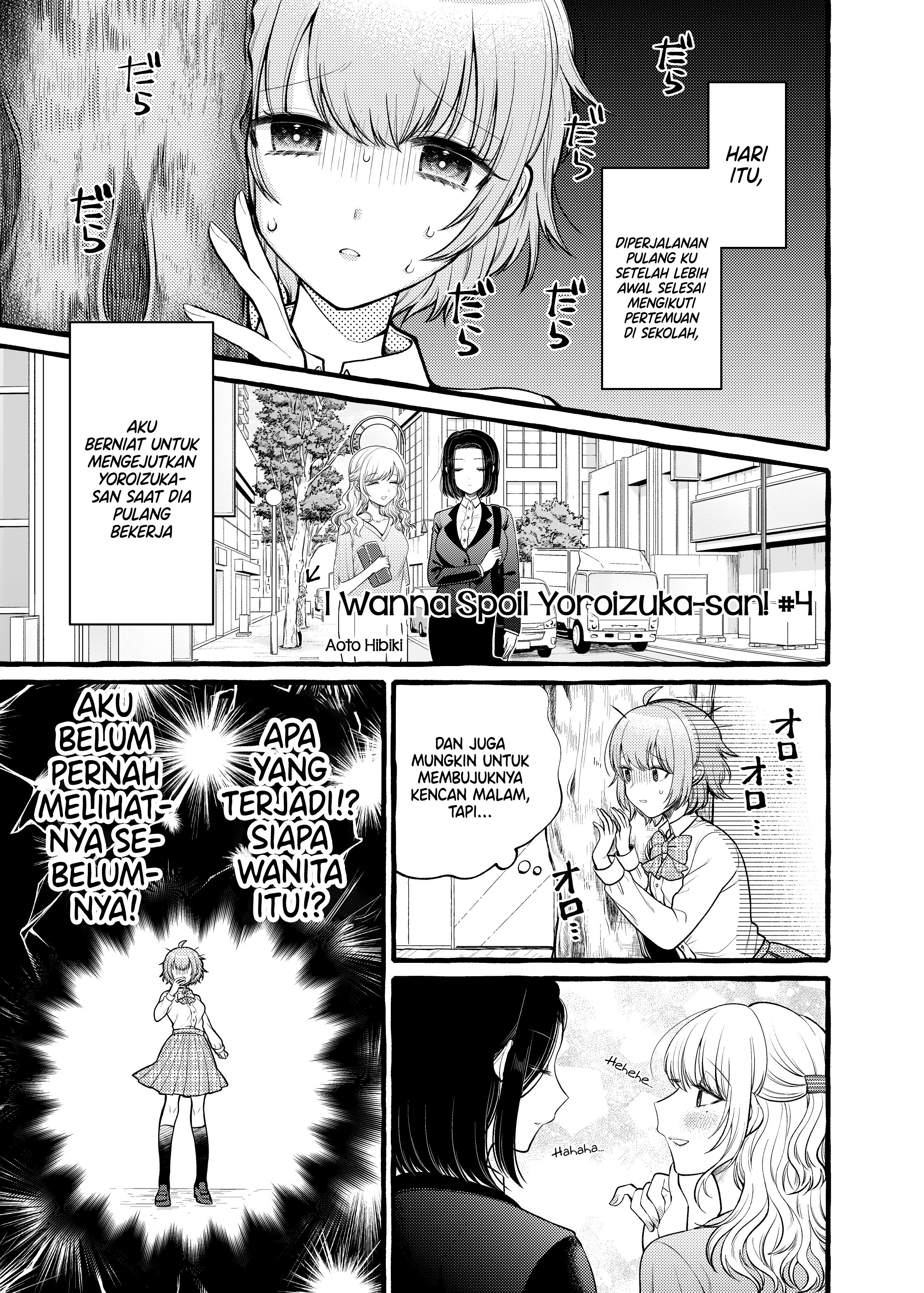 I Want to Spoil Ms. Yoroizuka Rotten Vol. 1 Ch. 4 第2页