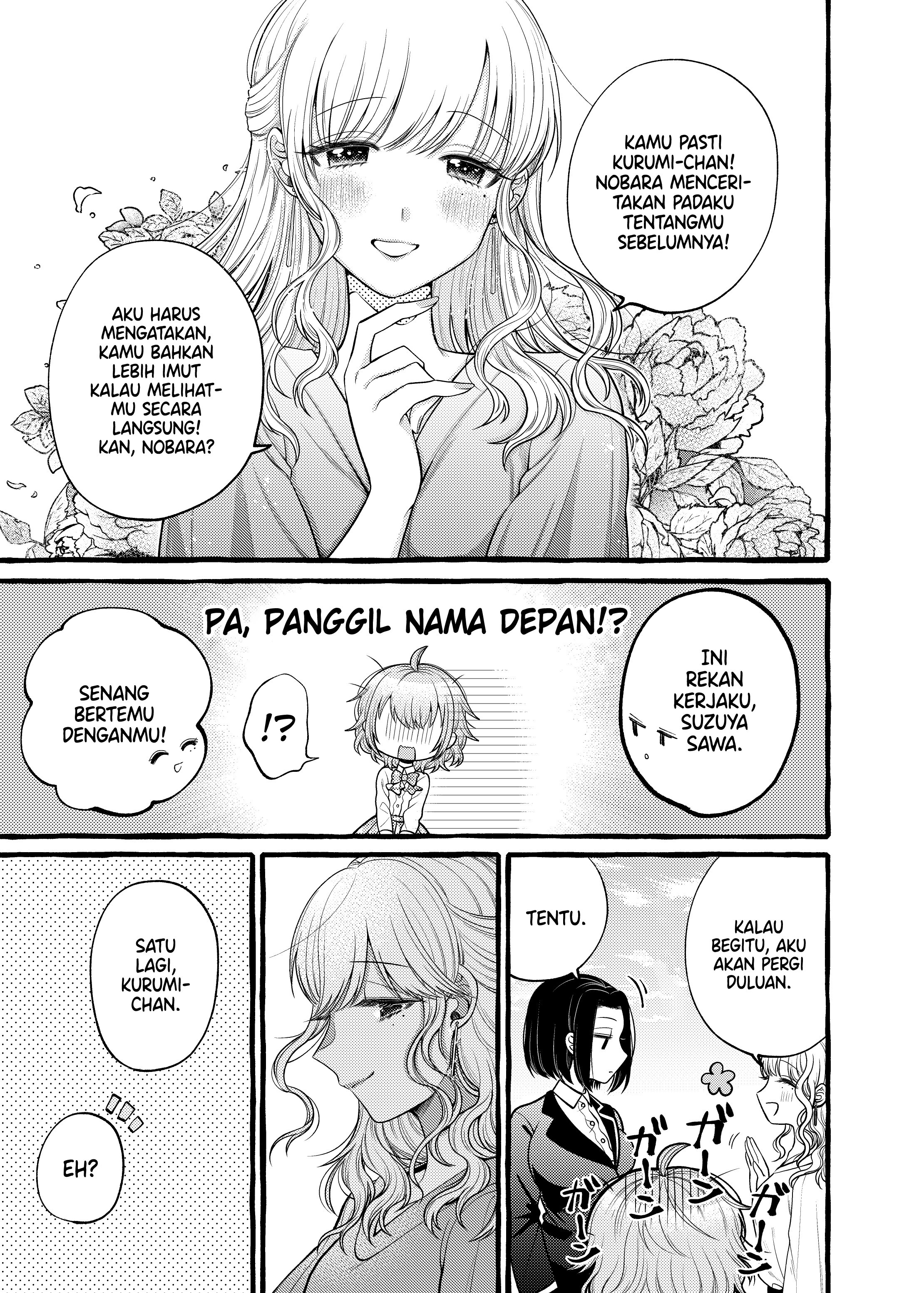 I Want to Spoil Ms. Yoroizuka Rotten Vol. 1 Ch. 4 第4页