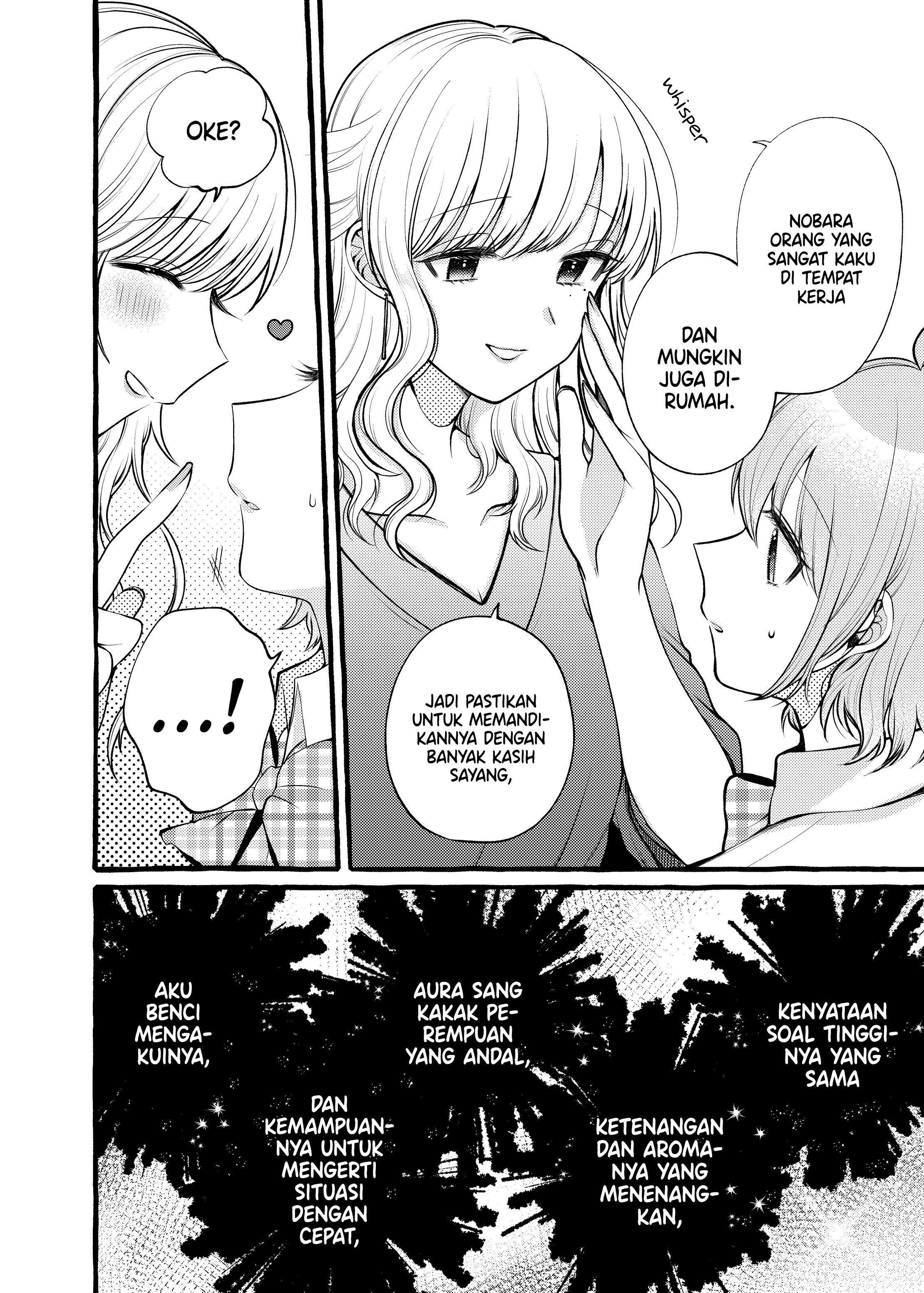 I Want to Spoil Ms. Yoroizuka Rotten Vol. 1 Ch. 4 第5页