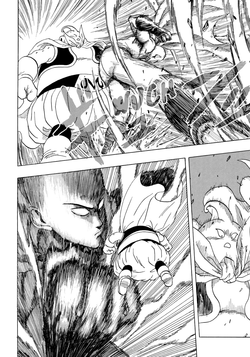 DB X Saitama Champion 第21页