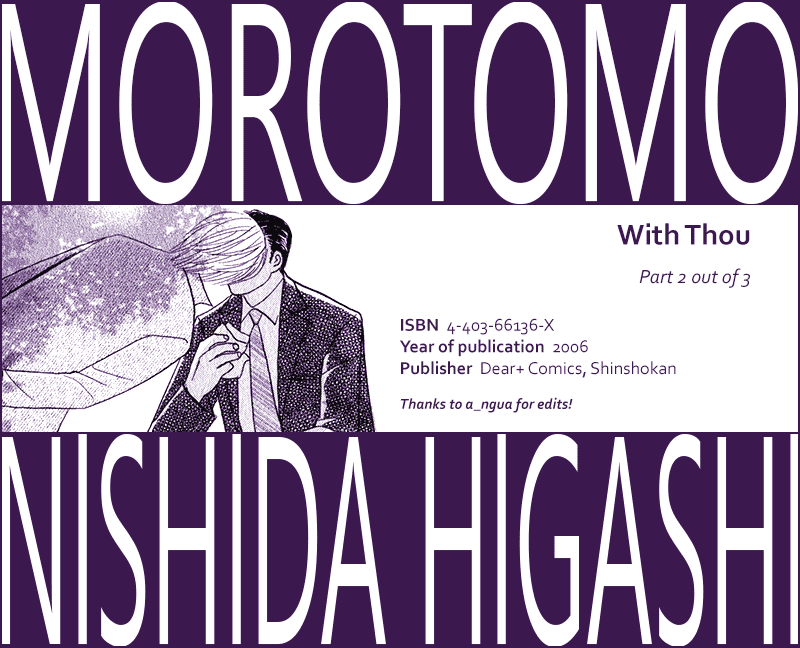 Morotomo With Thou (Part 2 of 3) 第1页