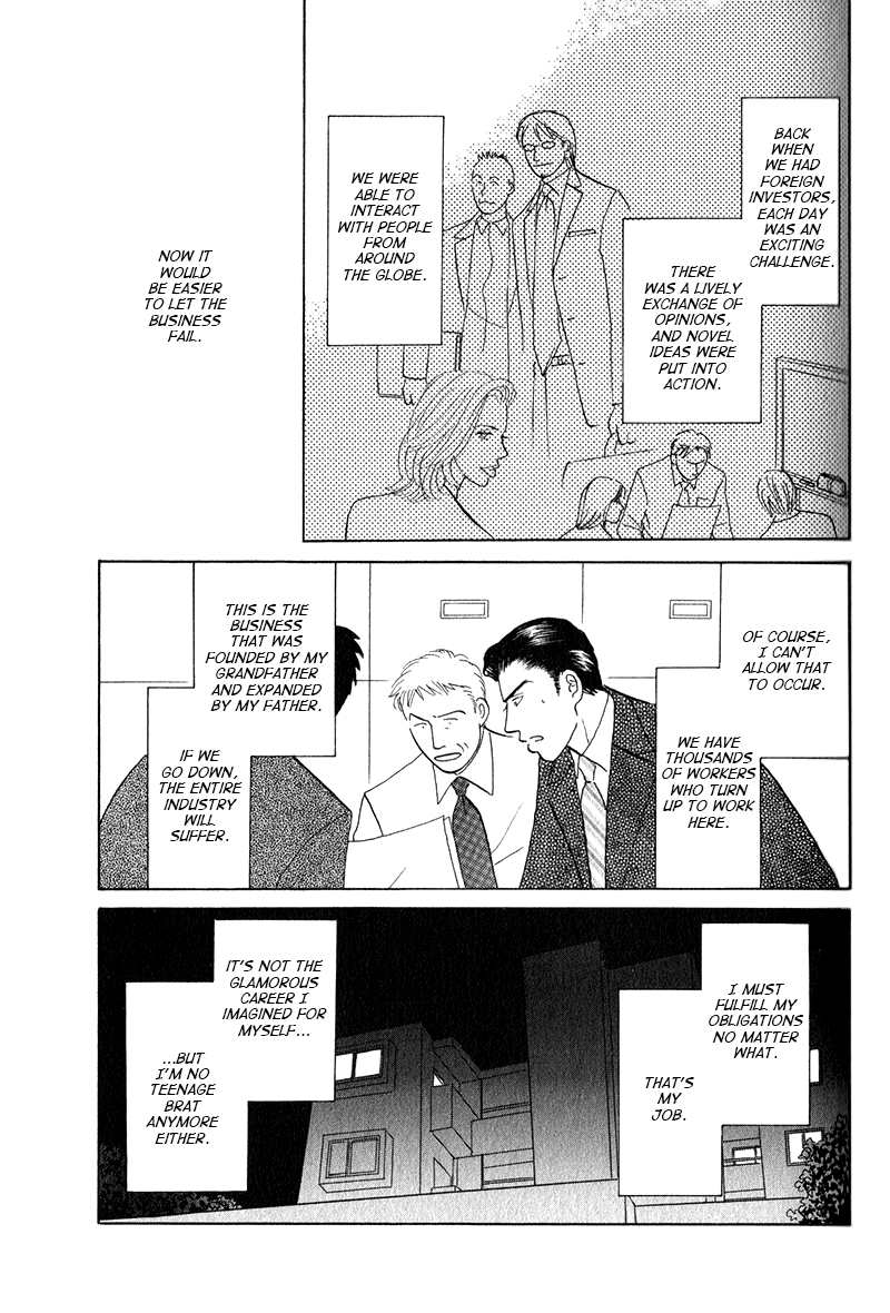 Morotomo With Thou (Part 2 of 3) 第11页