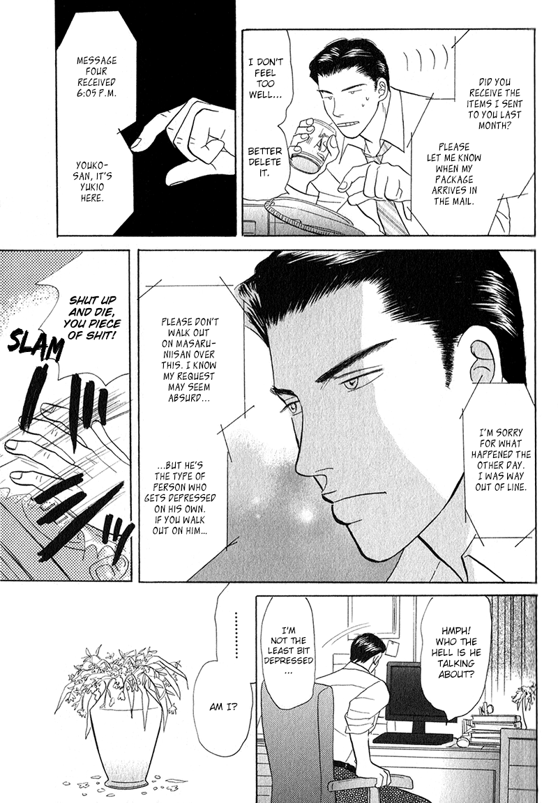 Morotomo With Thou (Part 2 of 3) 第13页