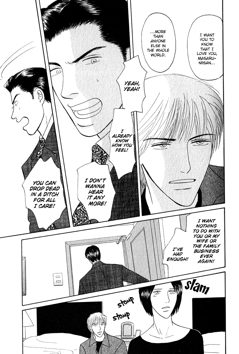 Morotomo With Thou (Part 2 of 3) 第5页