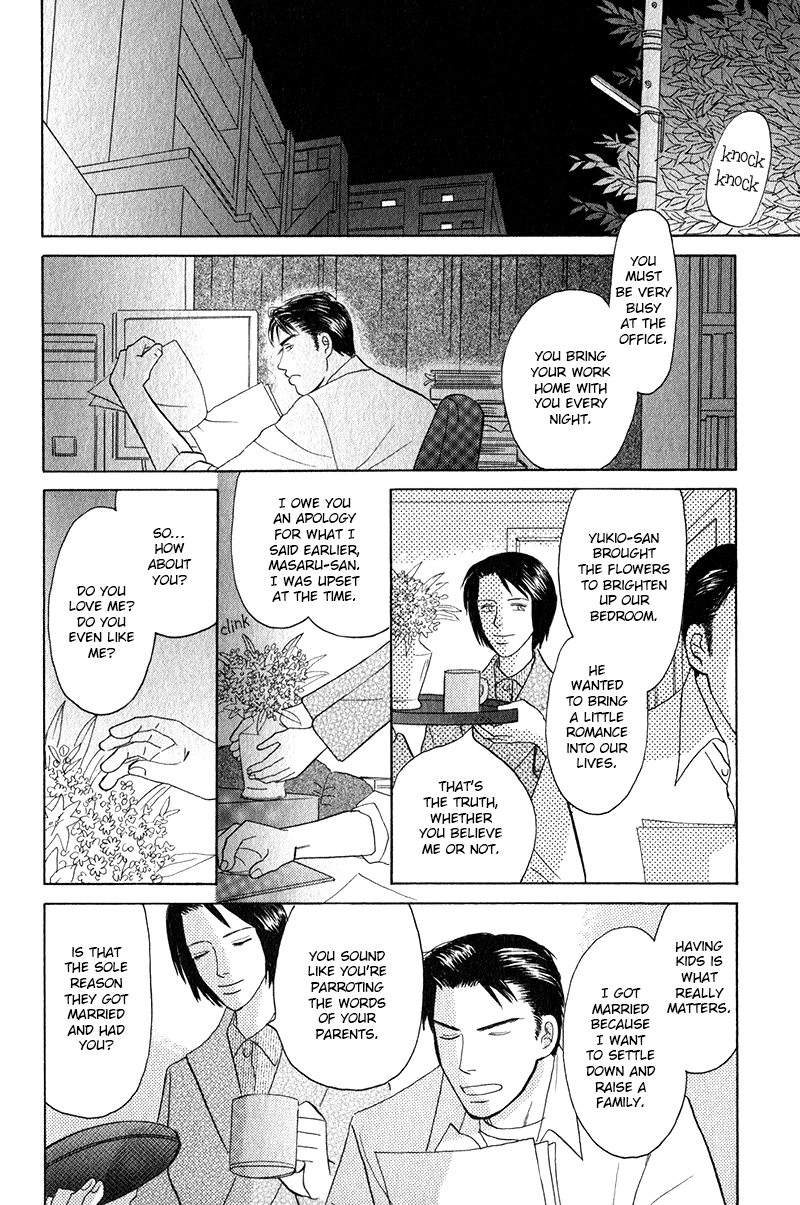 Morotomo With Thou (Part 2 of 3) 第6页