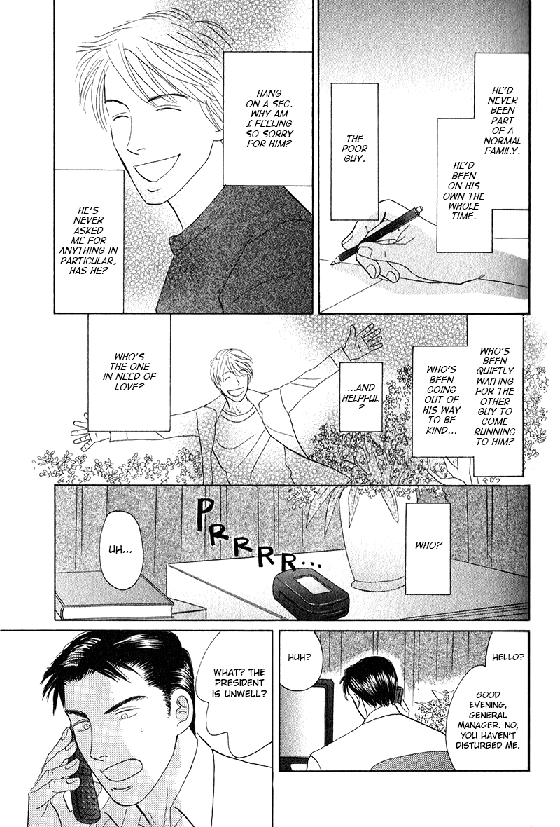 Morotomo With Thou (Part 2 of 3) 第9页