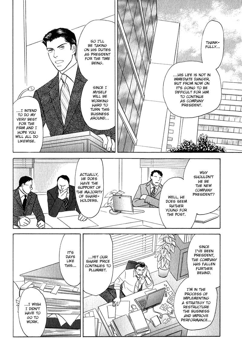 Morotomo With Thou (Part 2 of 3) 第10页