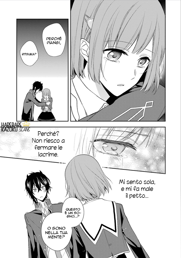 Dance with Devils -Blight- Confusione 第11页