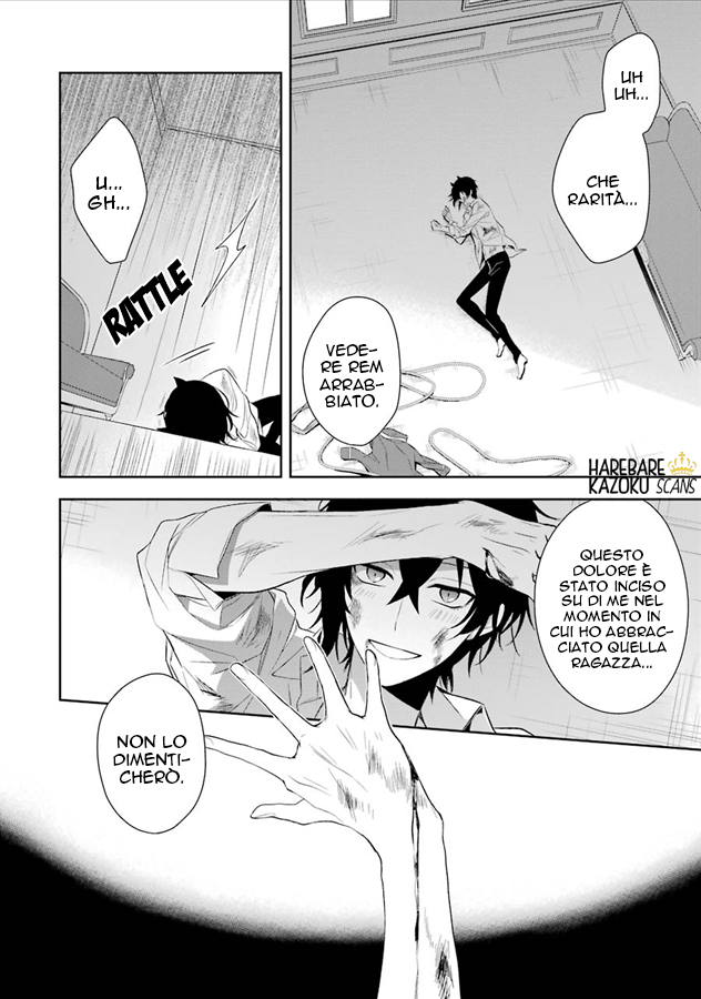 Dance with Devils -Blight- Confusione 第24页