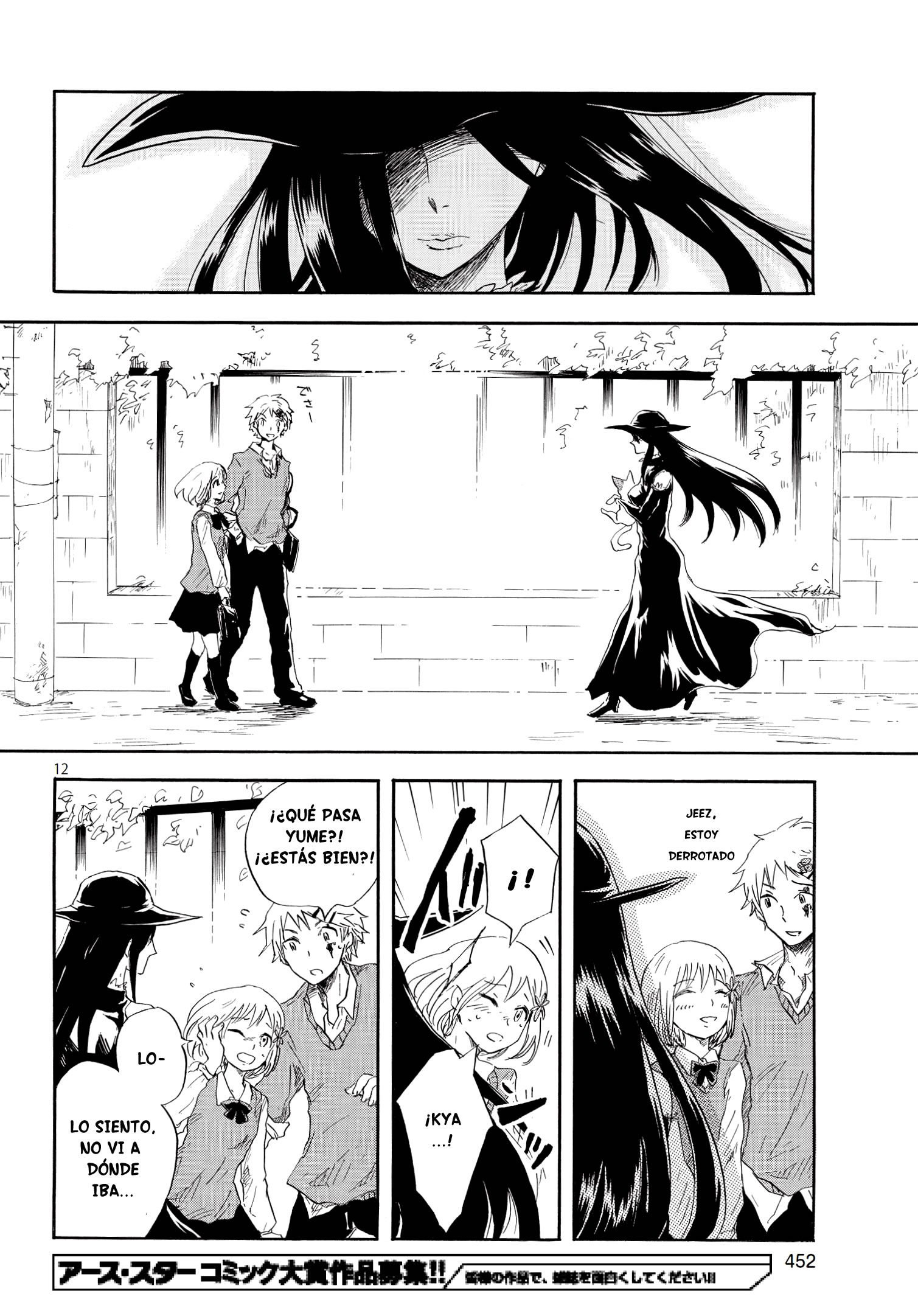 Pupa Un Maravilloso Despertar 第15页