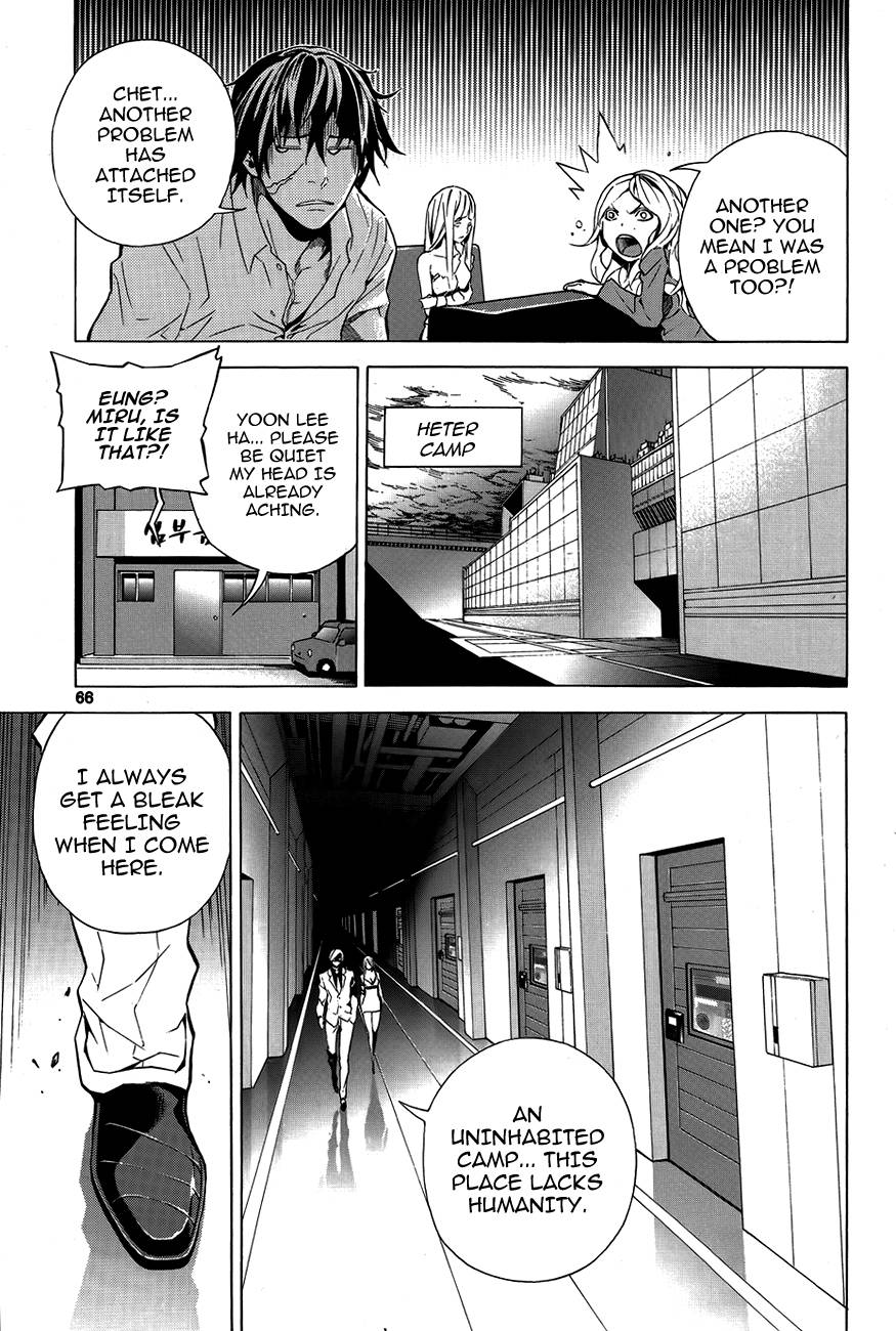Be Born Again Vol. 1 Ch. 2 第26页