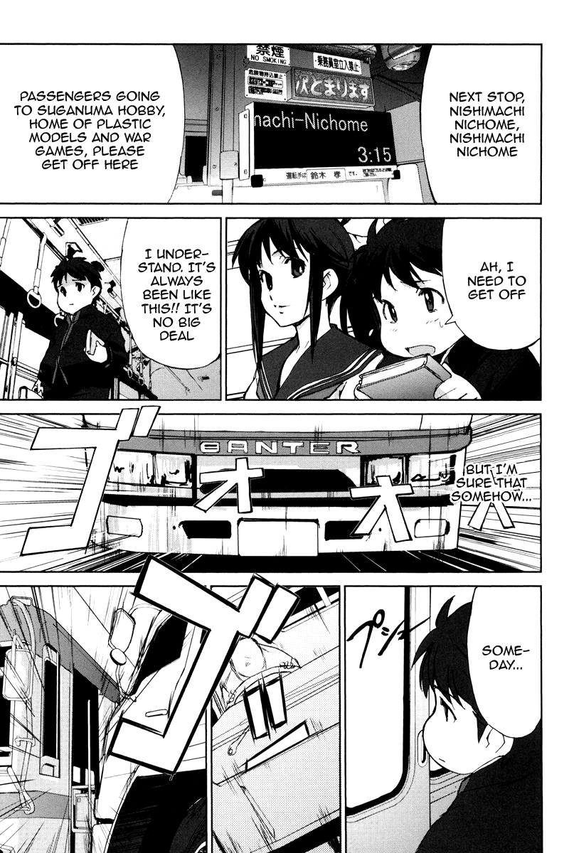A-kun (17) no Sensou - I, the Tycoon? The Tycoon? 第12页