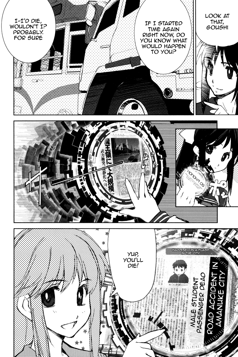 A-kun (17) no Sensou - I, the Tycoon? The Tycoon? 第18页