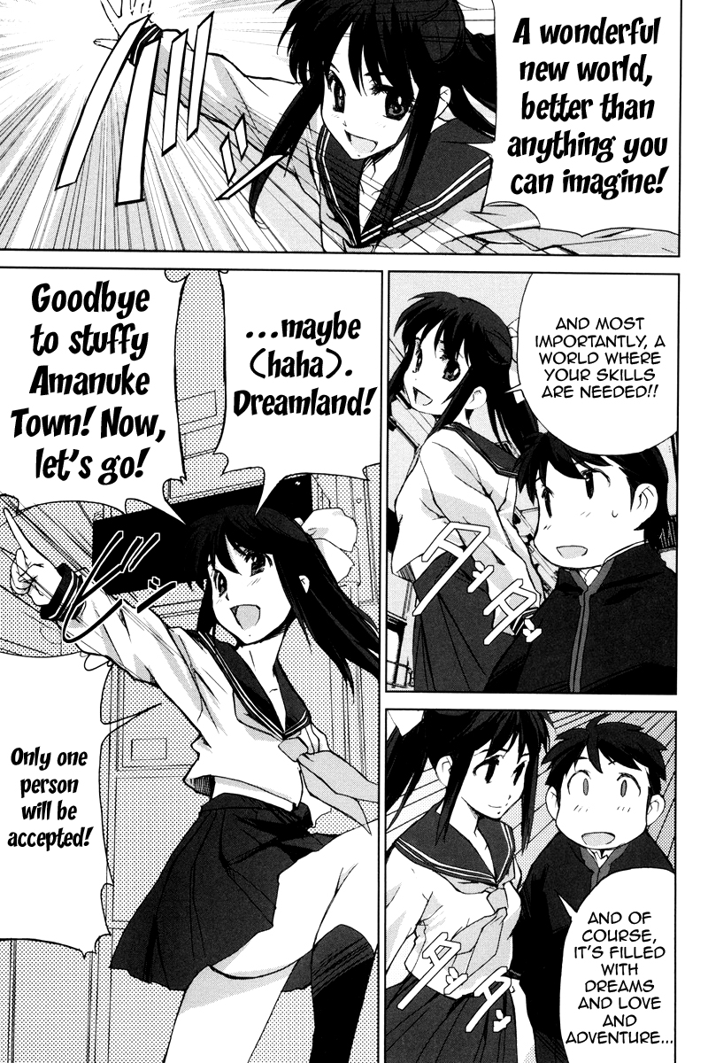 A-kun (17) no Sensou - I, the Tycoon? The Tycoon? 第23页