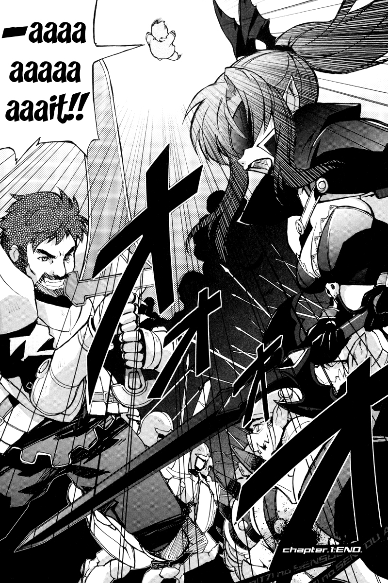 A-kun (17) no Sensou - I, the Tycoon? The Tycoon? 第38页