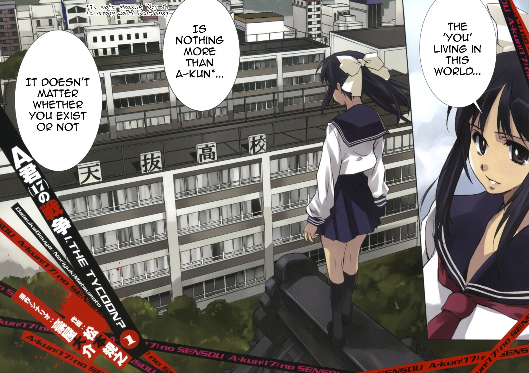 A-kun (17) no Sensou - I, the Tycoon? 第5页