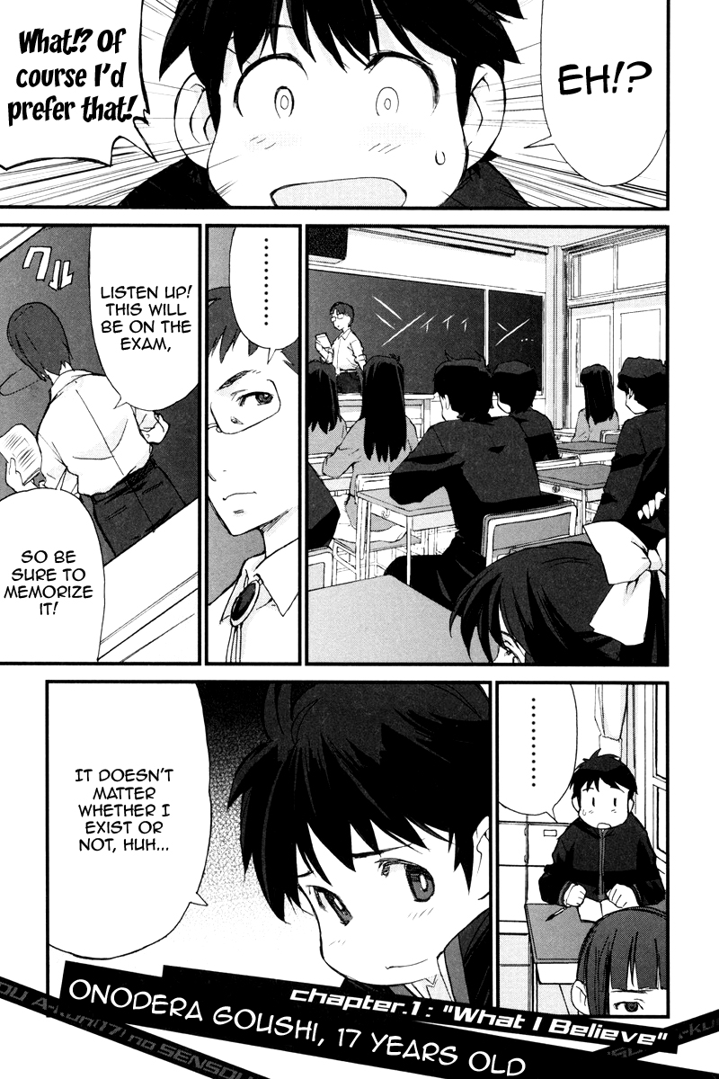 A-kun (17) no Sensou - I, the Tycoon? 第7页
