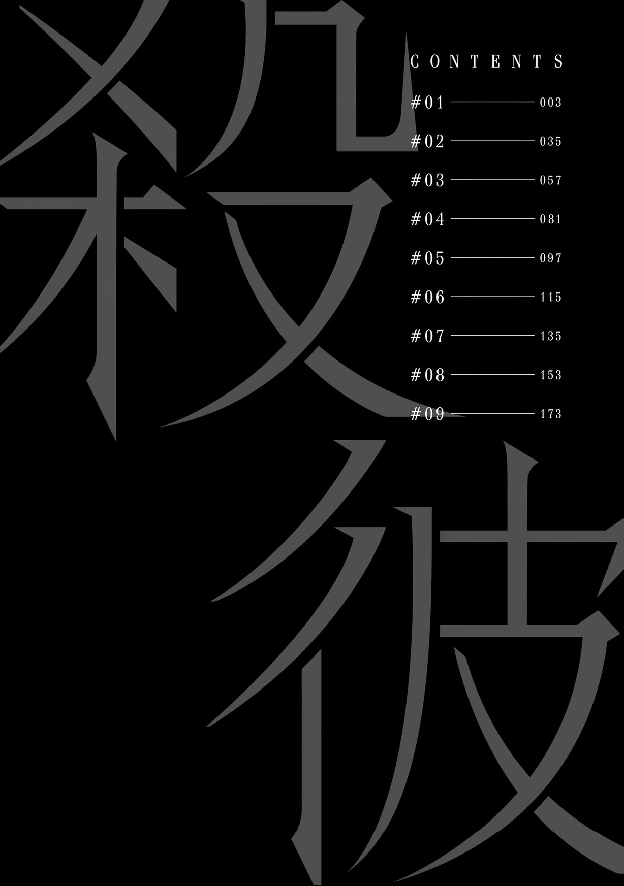Satsukare 第5页