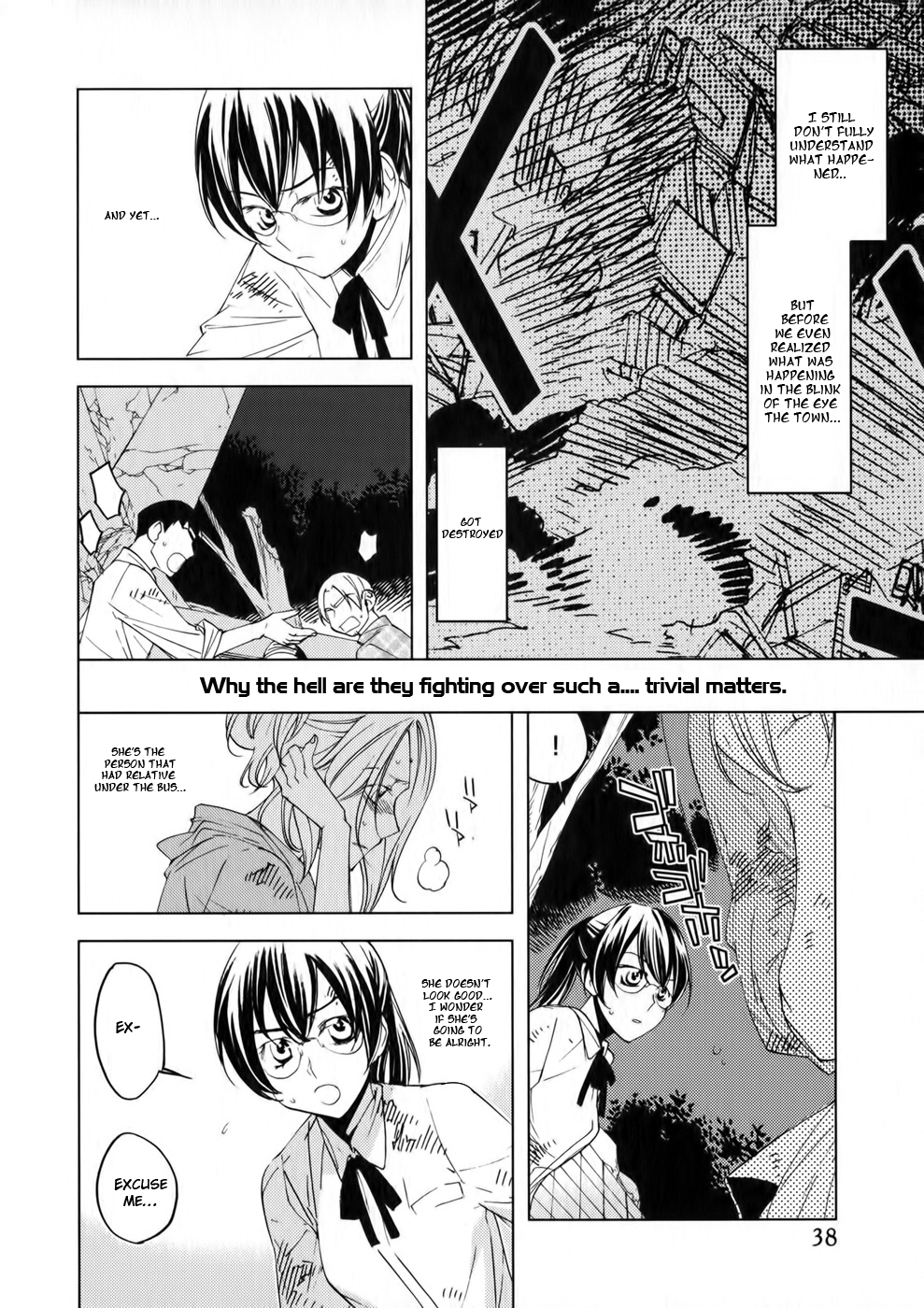 Meteor Act of Mercy 第3页