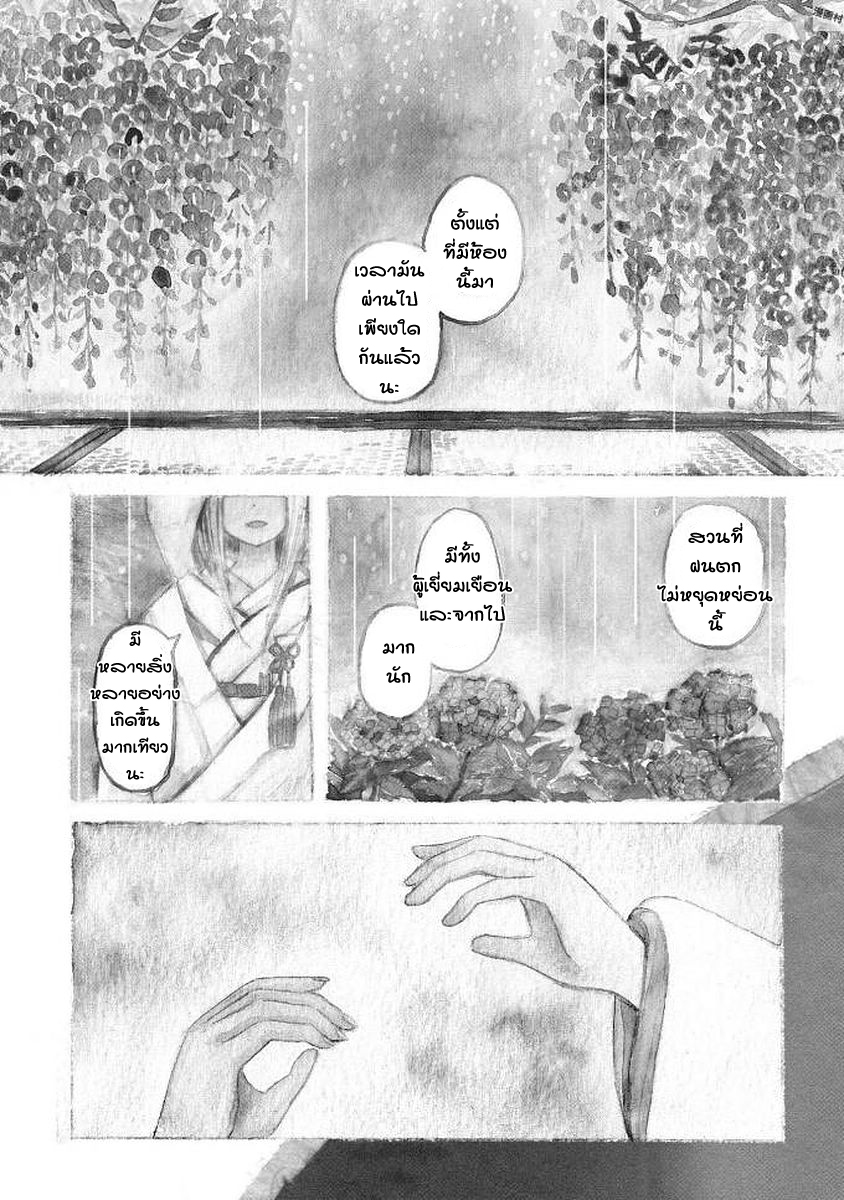 Bakemuko 第3页