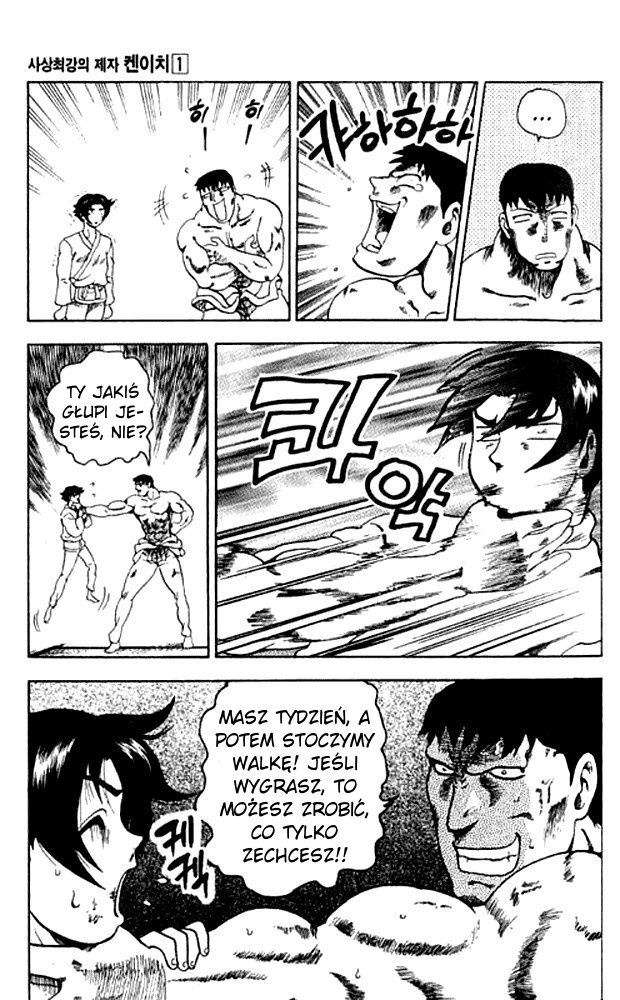 Shijou Saikyou no Deshi Kenichi Vol. 1 Ch. 2 第18页