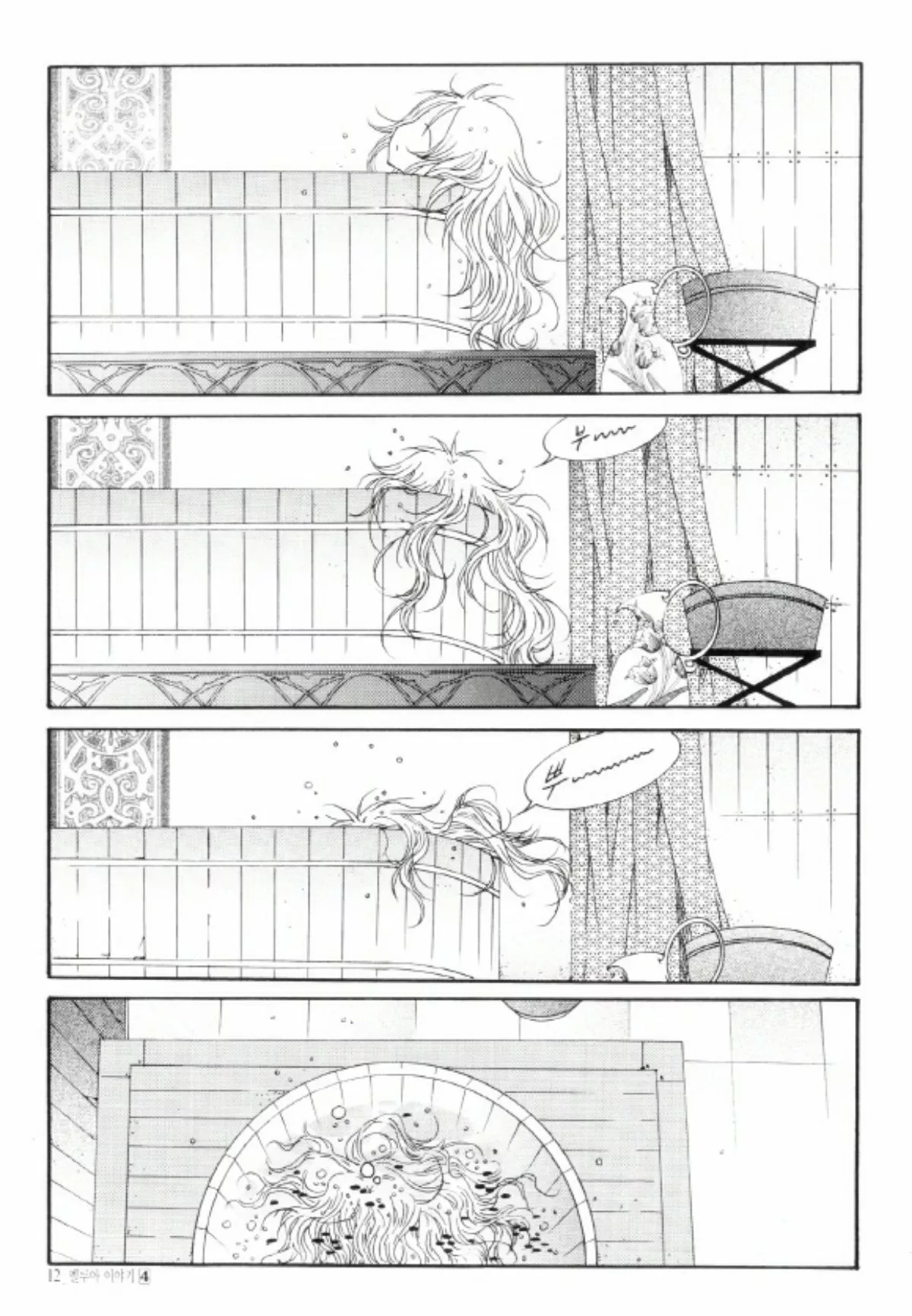 Tale of Felluah Vol. 4 Ch. 1 第10页