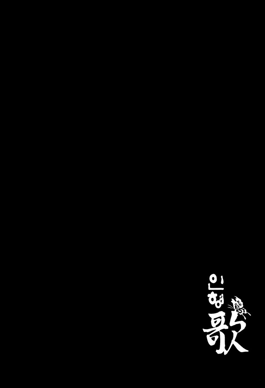 Song of the Doll Vol. 1 Ch. 2 第1页