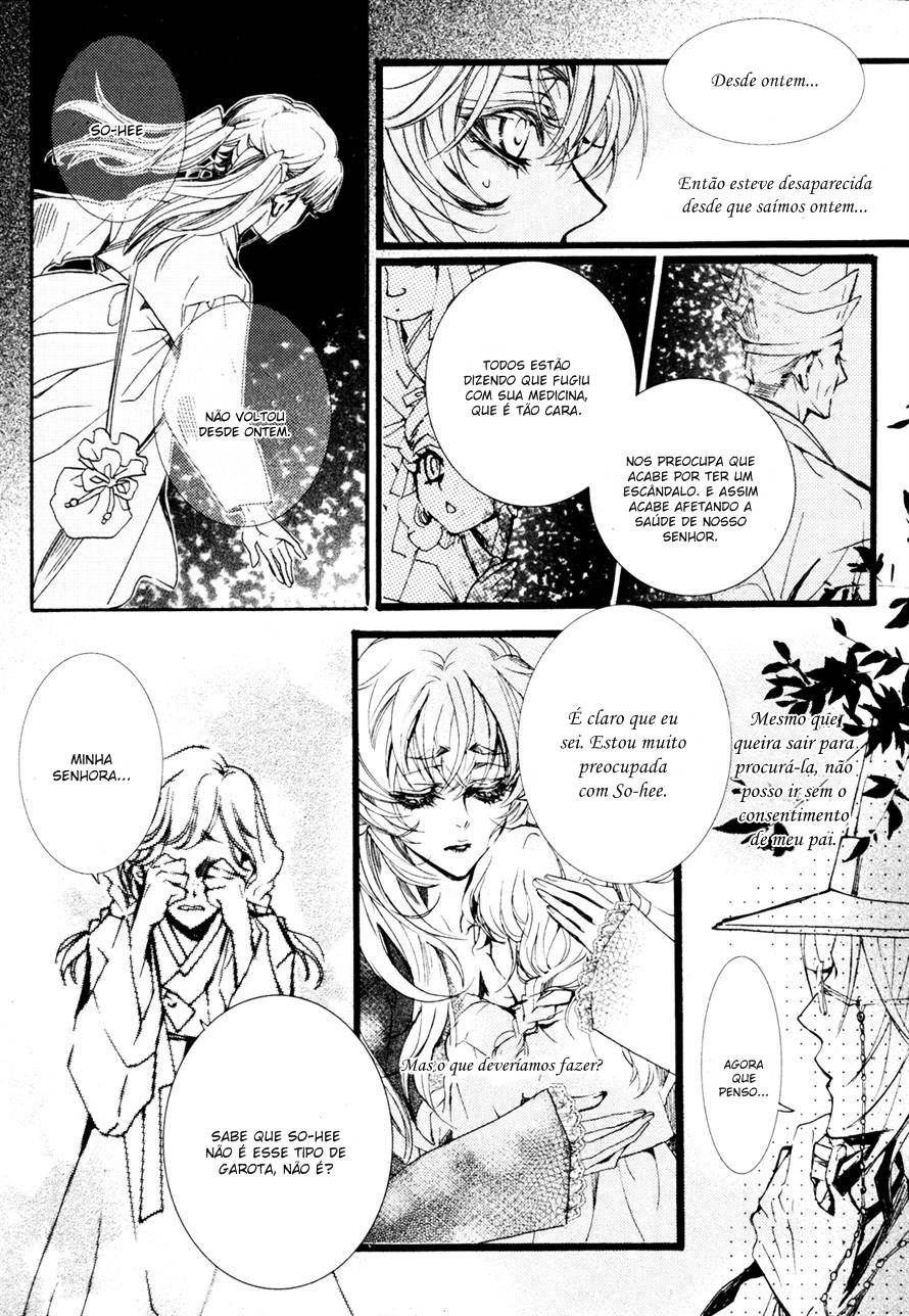 Song of the Doll Vol. 1 Ch. 2 第14页
