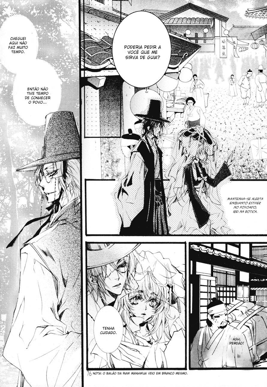 Song of the Doll Vol. 1 Ch. 2 第15页