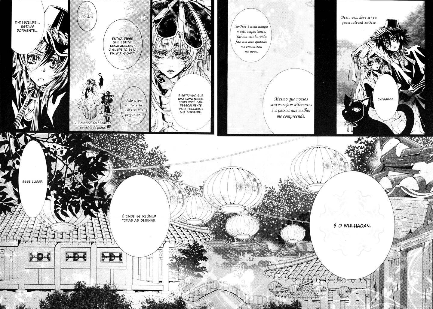 Song of the Doll Vol. 1 Ch. 2 第26页