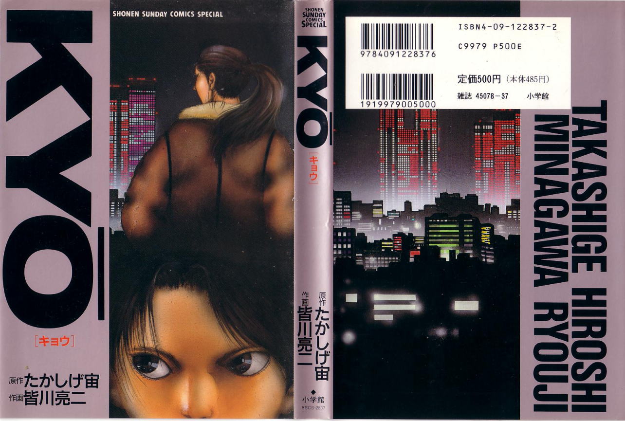 Kyo 第1页