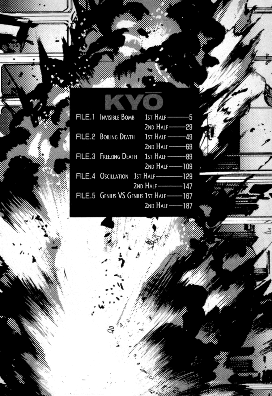 Kyo 第6页