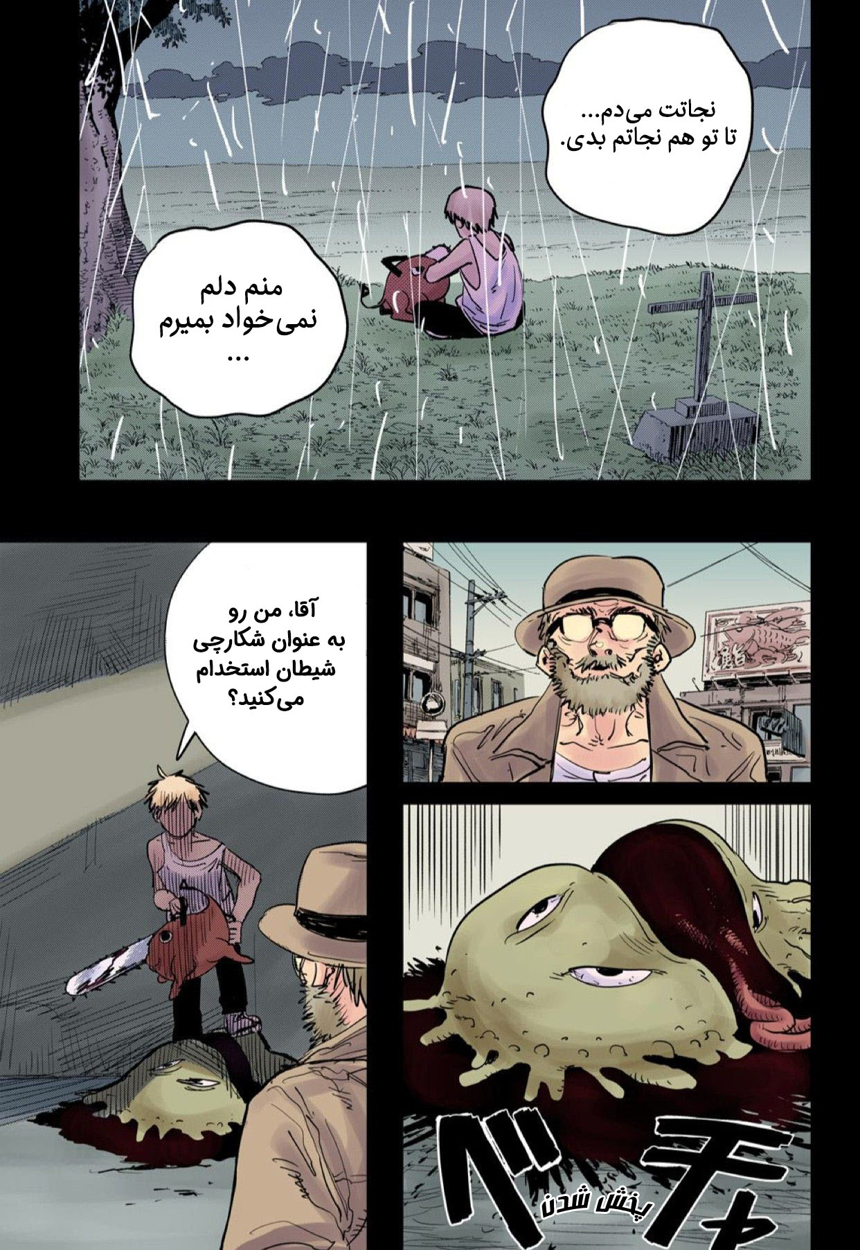 Chainsaw Man (Official Colored) سگ و اره‌برقی 第15页