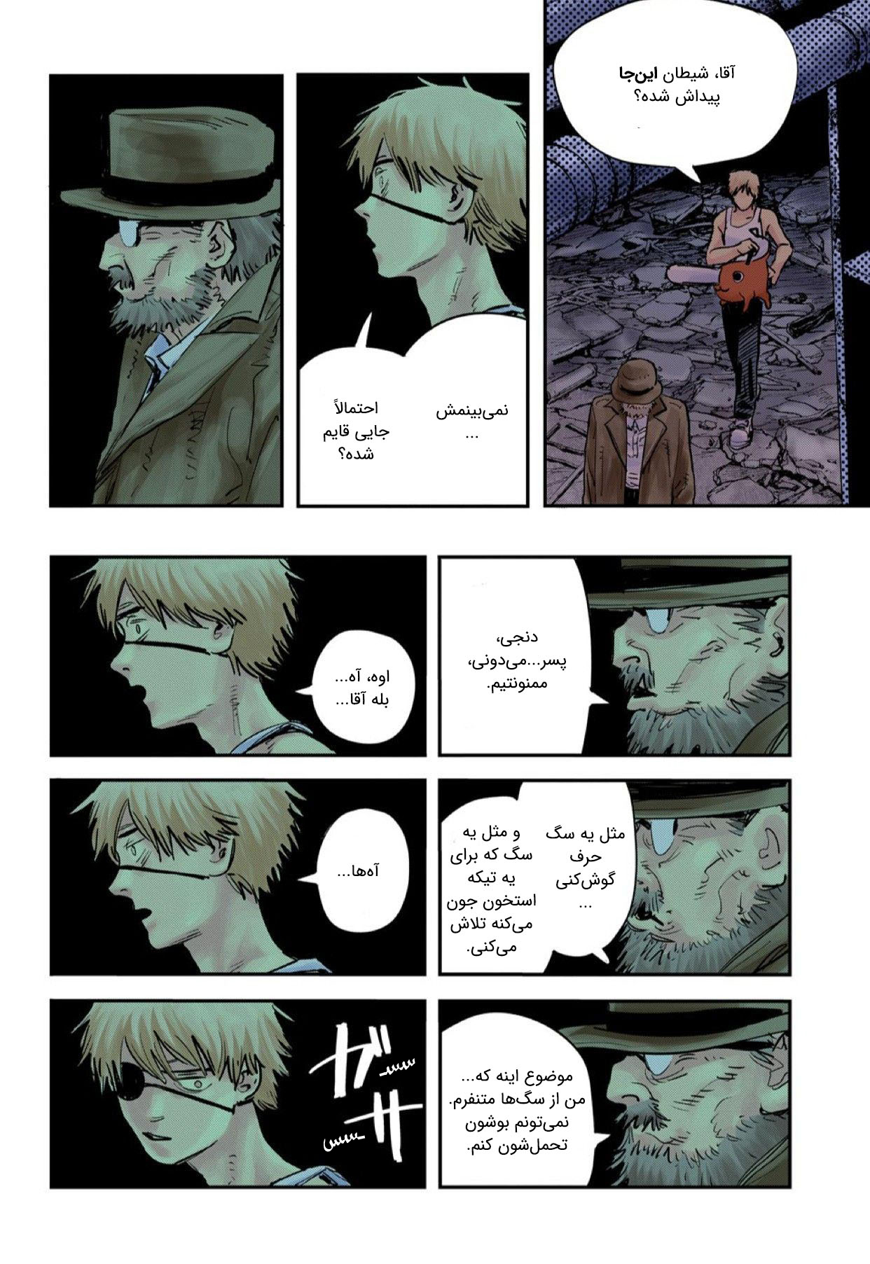Chainsaw Man (Official Colored) سگ و اره‌برقی 第20页