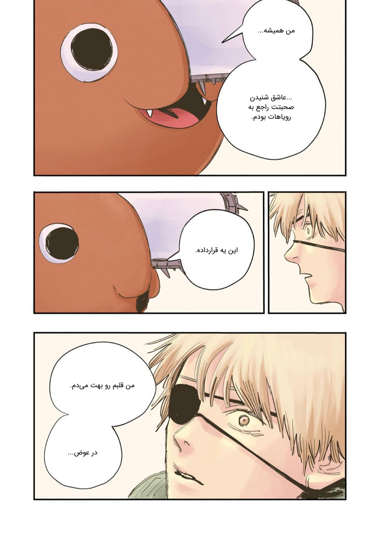 Chainsaw Man (Official Colored) سگ و اره‌برقی 第35页
