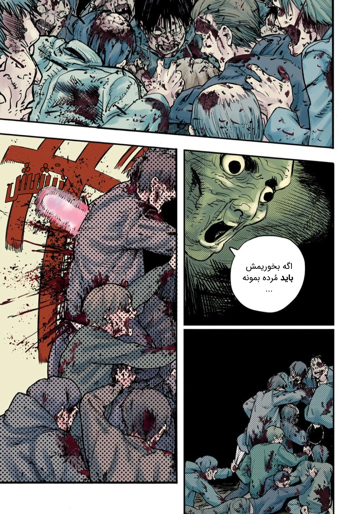 Chainsaw Man (Official Colored) سگ و اره‌برقی 第41页