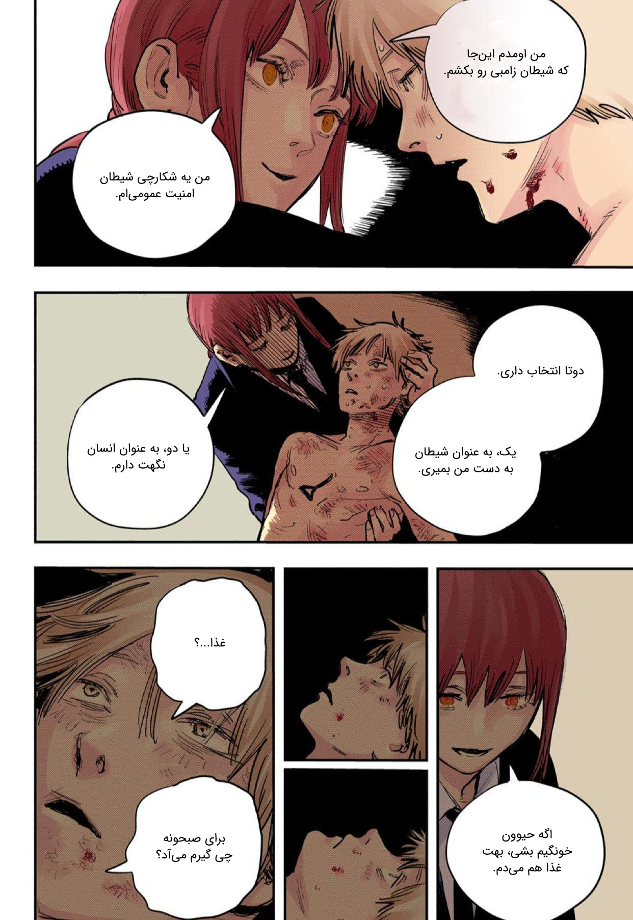 Chainsaw Man (Official Colored) سگ و اره‌برقی 第55页