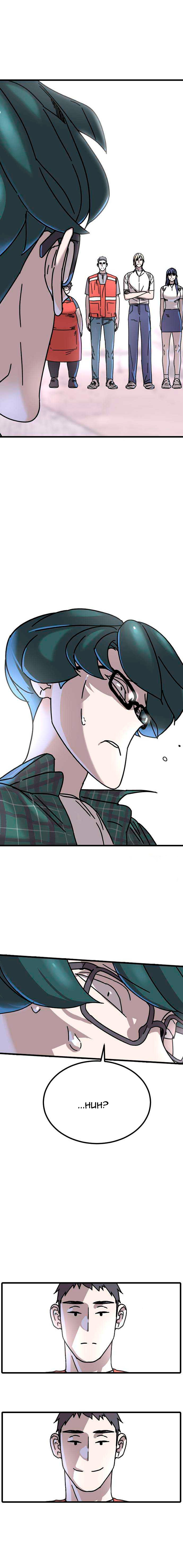Humans' Extinctive Emergency Vol. 1 Ch. 5 第21页